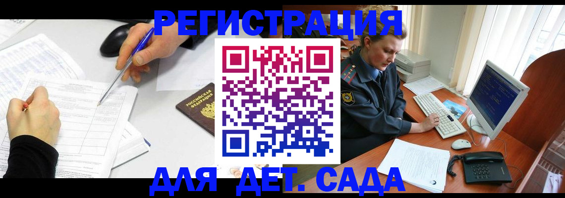 временная прописка в Дорогобуже