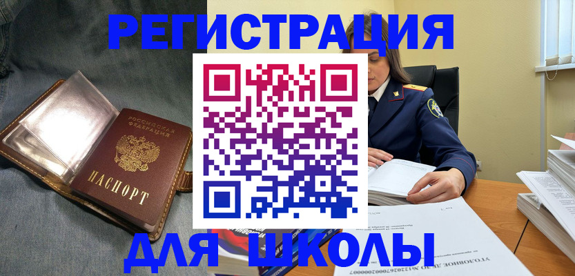 регистрация для дет. сада в Дорогобуже