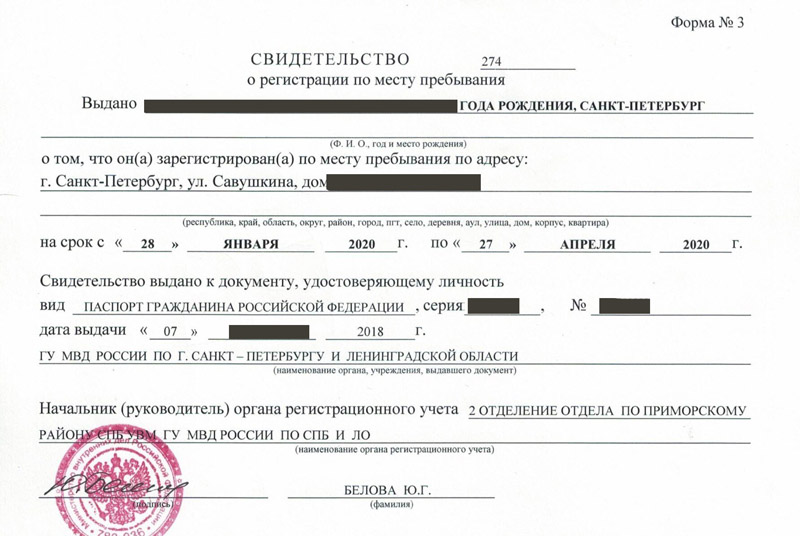 временная регистрация в Дорогобуже временная регистрация в Дорогобуже